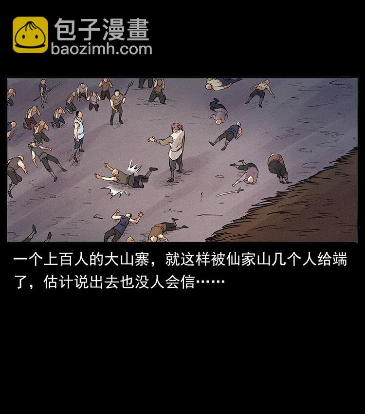 外传 洛生传3 剿匪72