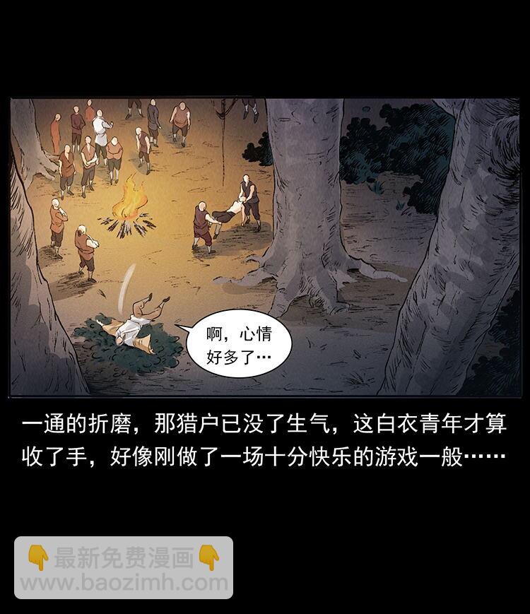 外传 洛生传3 剿匪89
