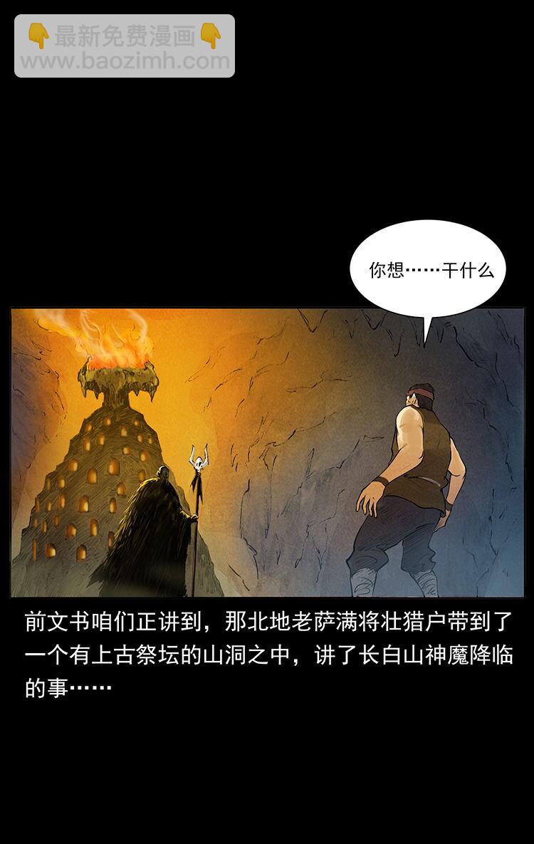 外传 洛生传5 引蛇出洞1