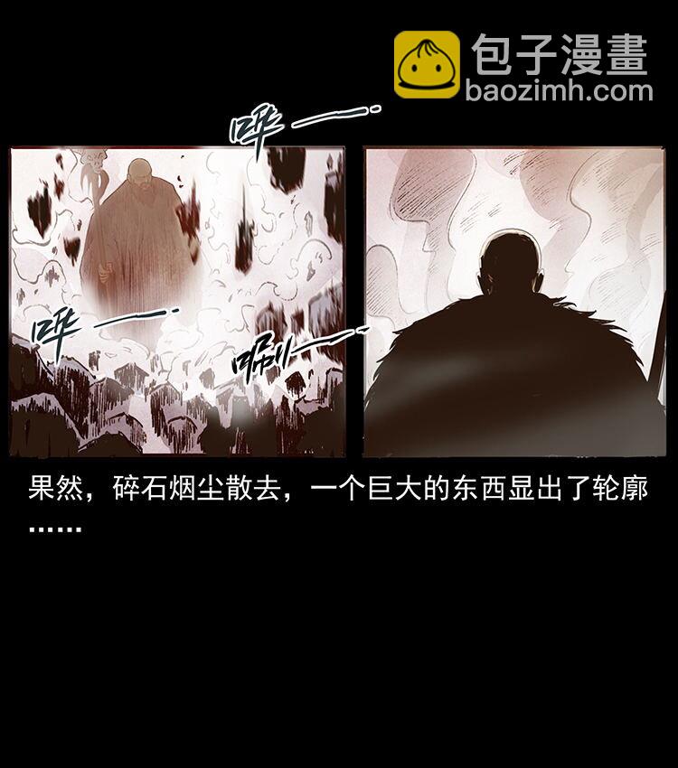 外传 洛生传5 引蛇出洞10