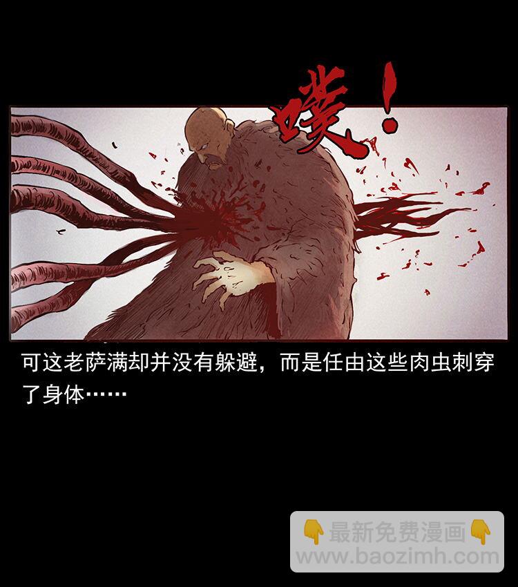 外传 洛生传5 引蛇出洞13