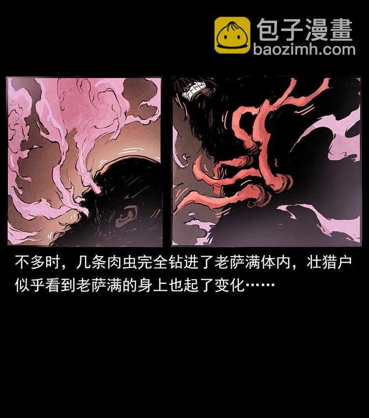 外传 洛生传5 引蛇出洞14
