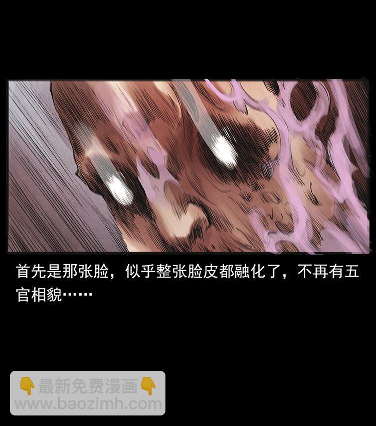 外传 洛生传5 引蛇出洞15