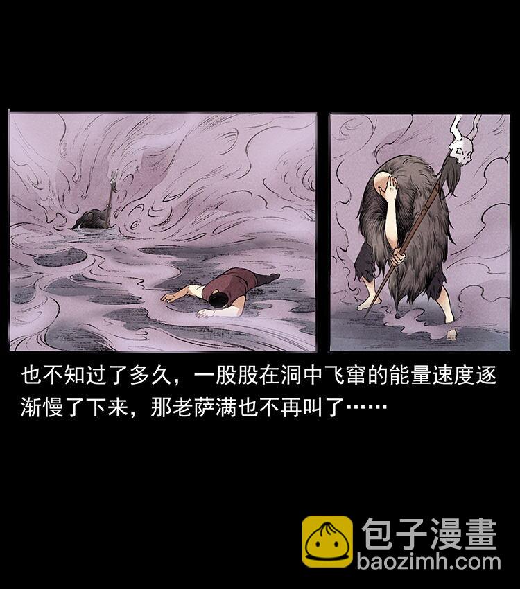 外传 洛生传5 引蛇出洞17