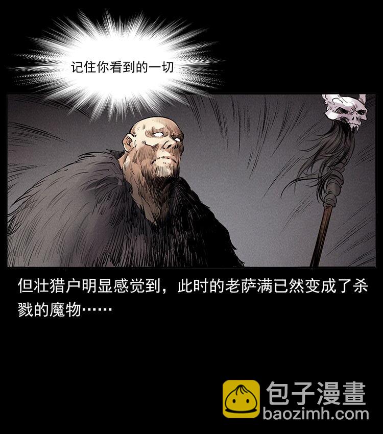 外传 洛生传5 引蛇出洞19