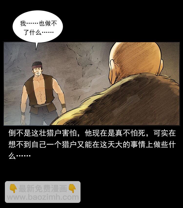 外传 洛生传5 引蛇出洞2