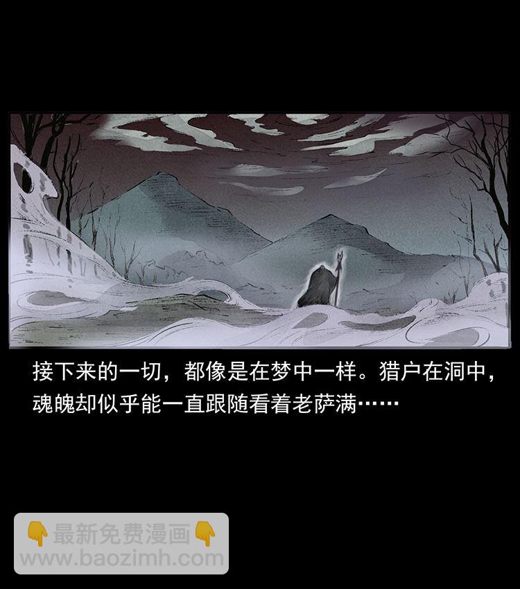外传 洛生传5 引蛇出洞20