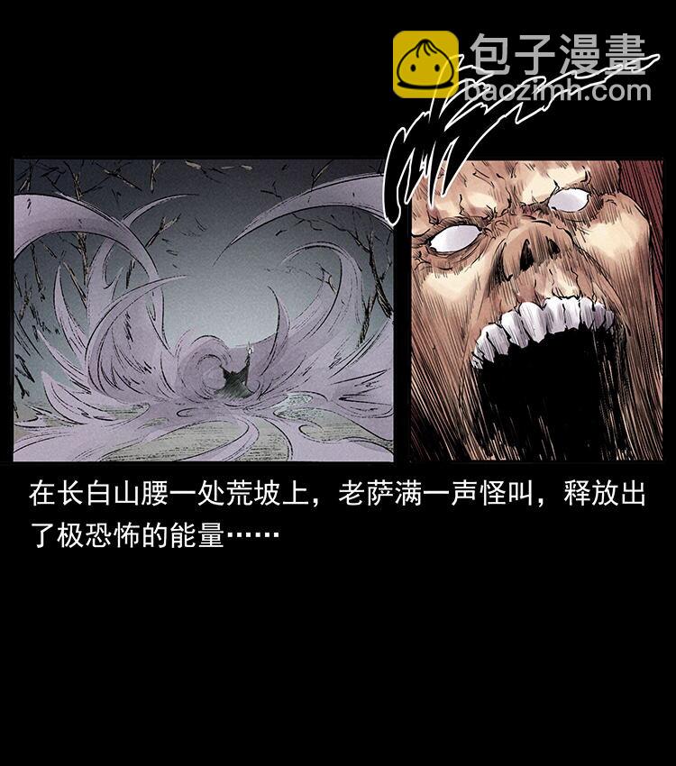外传 洛生传5 引蛇出洞21