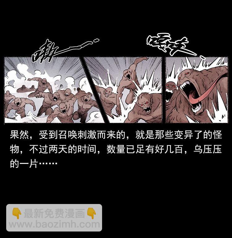外传 洛生传5 引蛇出洞24