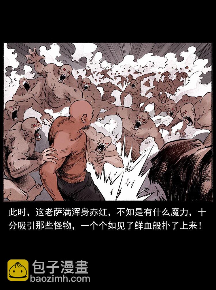 外传 洛生传5 引蛇出洞25