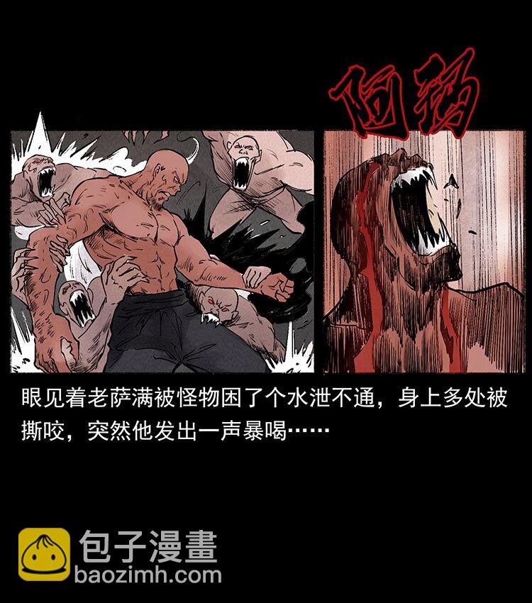 外传 洛生传5 引蛇出洞26