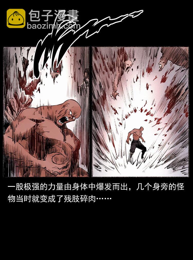 外传 洛生传5 引蛇出洞27
