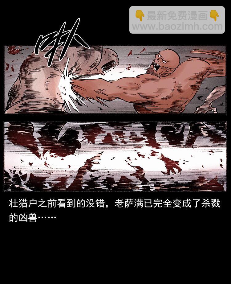 外传 洛生传5 引蛇出洞29