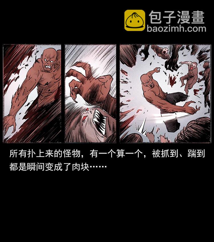外传 洛生传5 引蛇出洞31