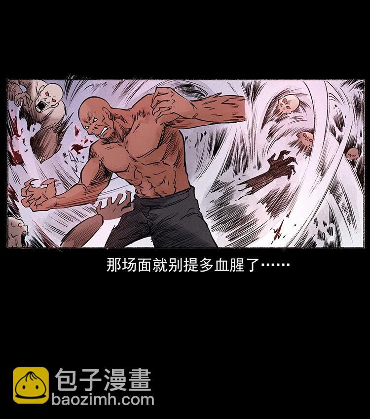 外传 洛生传5 引蛇出洞32
