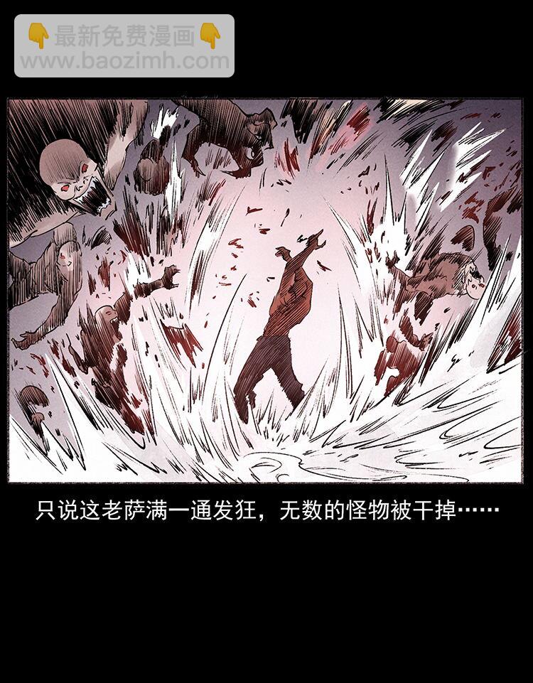 外传 洛生传5 引蛇出洞33