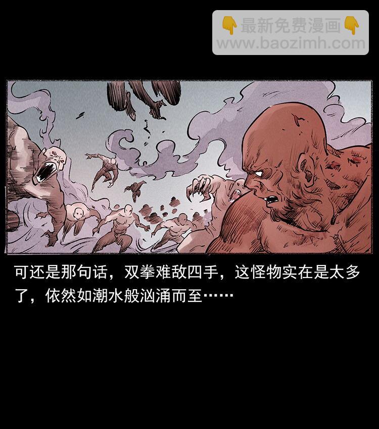 外传 洛生传5 引蛇出洞34