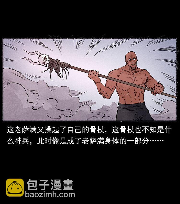 外传 洛生传5 引蛇出洞35