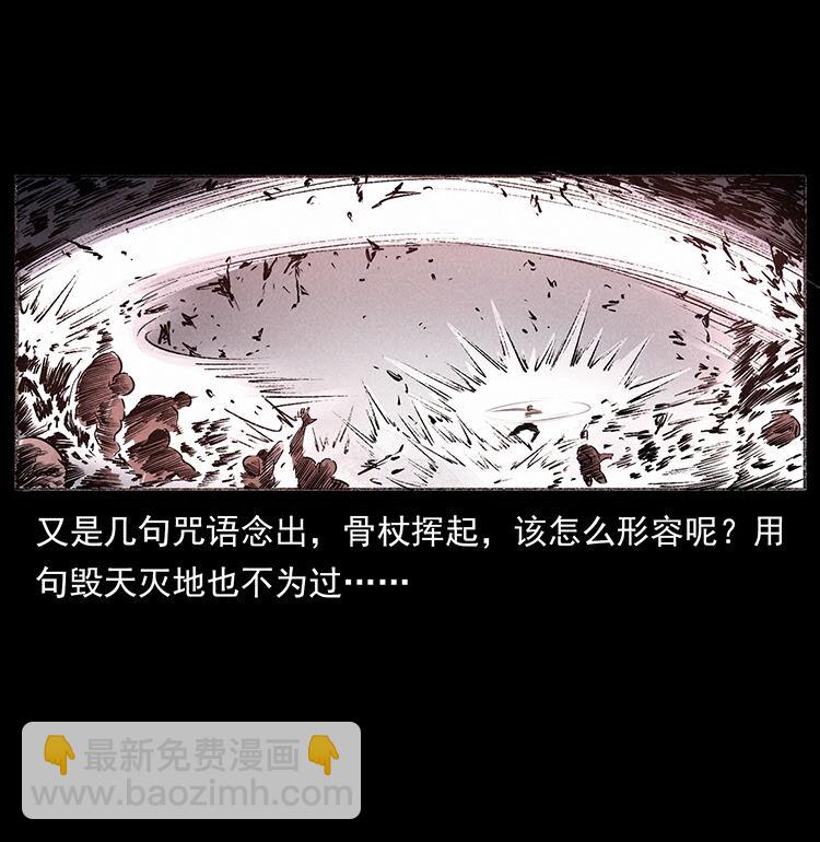 外传 洛生传5 引蛇出洞36
