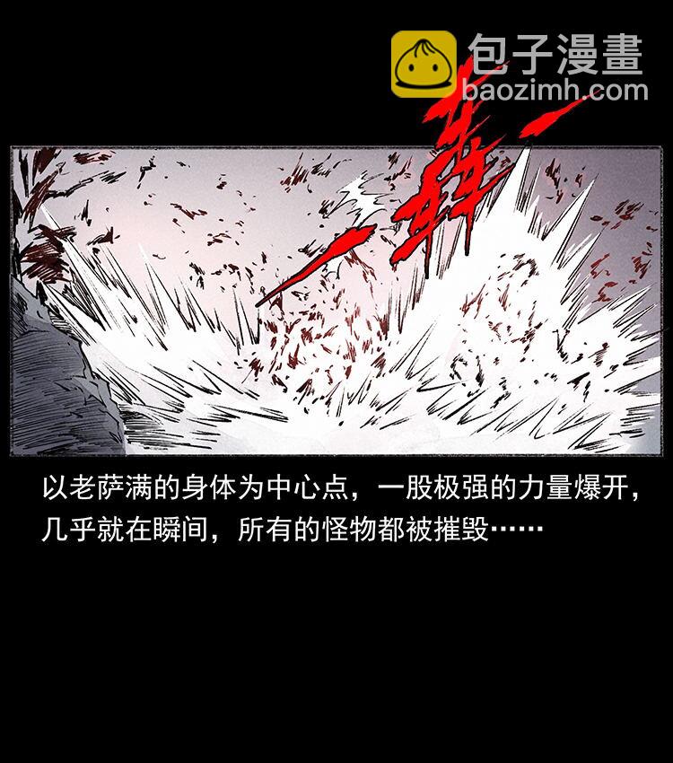 外传 洛生传5 引蛇出洞37