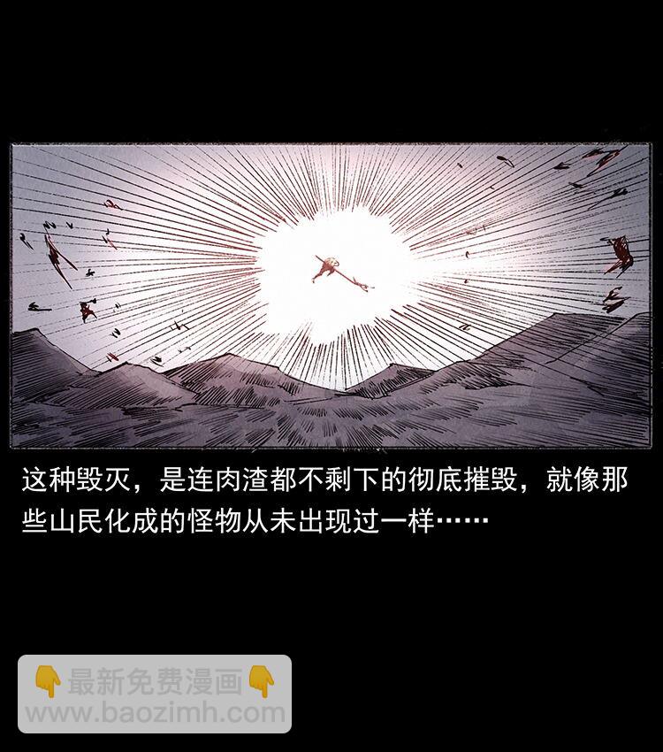 外传 洛生传5 引蛇出洞38