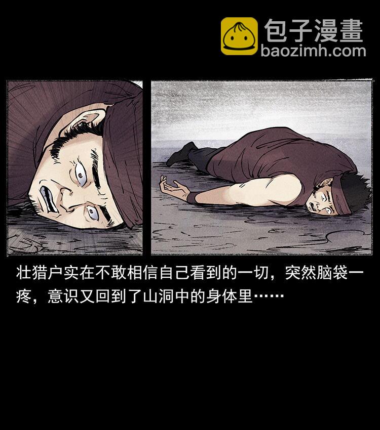 外传 洛生传5 引蛇出洞39