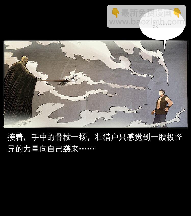 外传 洛生传5 引蛇出洞4