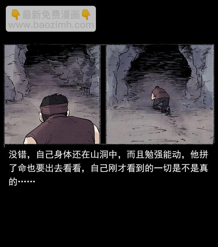 外传 洛生传5 引蛇出洞40