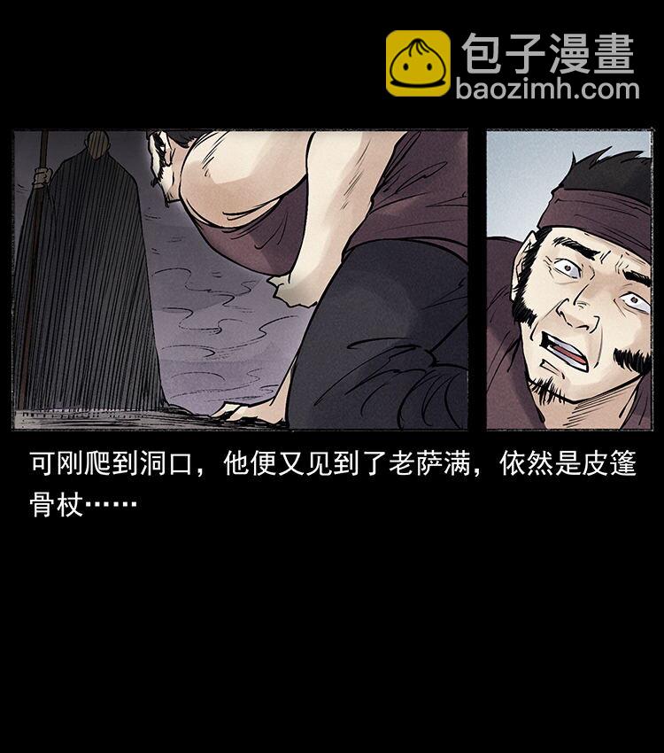 外传 洛生传5 引蛇出洞41