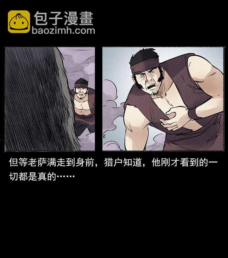 外传 洛生传5 引蛇出洞42