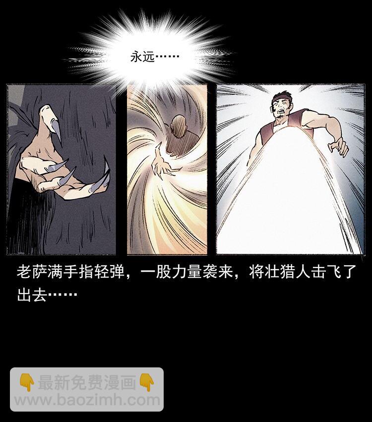 外传 洛生传5 引蛇出洞44