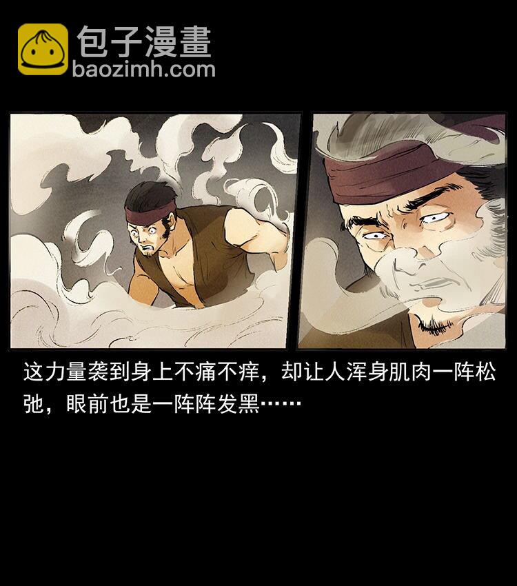 外传 洛生传5 引蛇出洞5