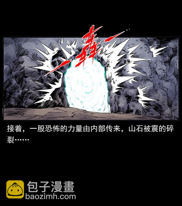 外传 洛生传5 引蛇出洞51