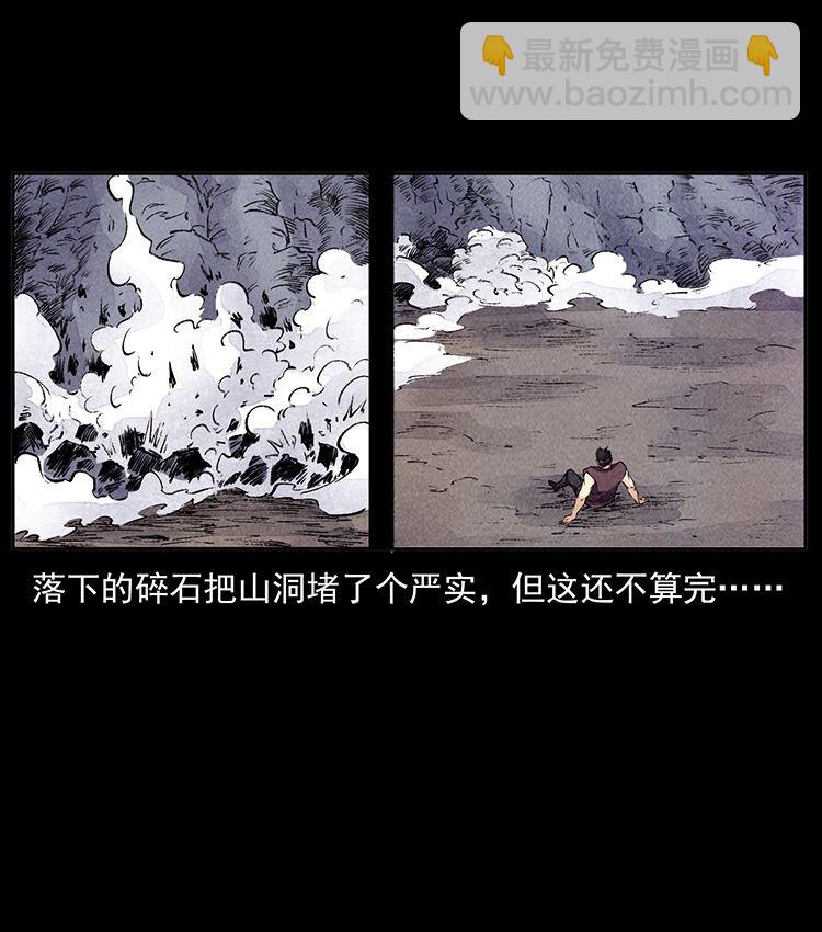 外传 洛生传5 引蛇出洞52