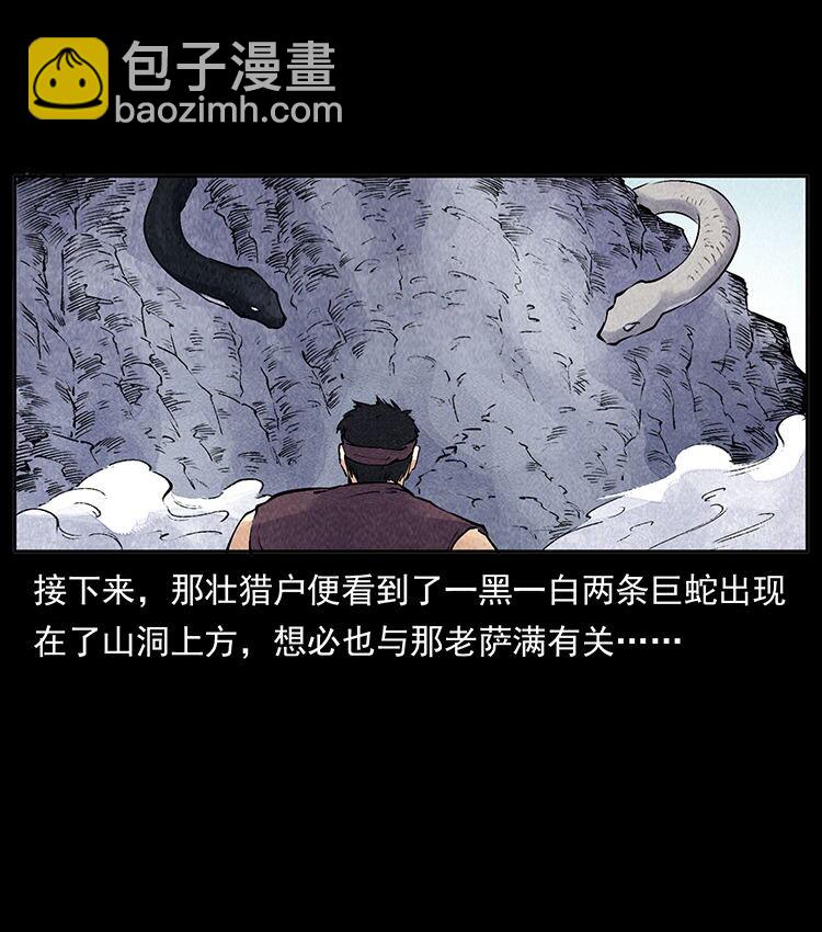 外传 洛生传5 引蛇出洞53