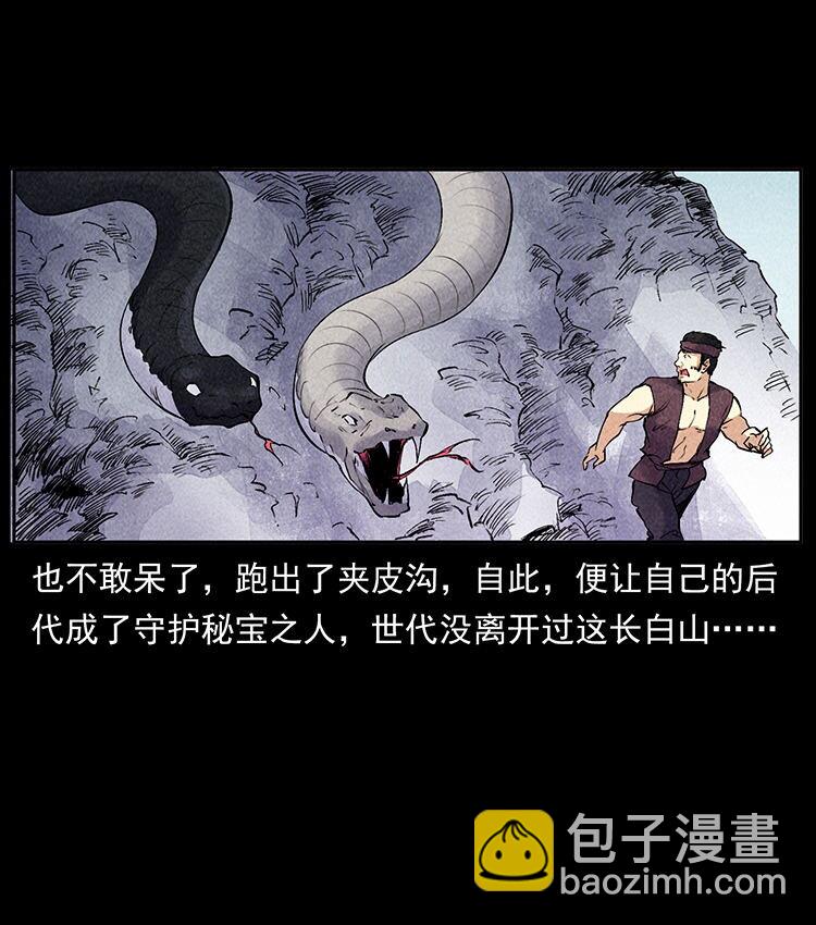 外传 洛生传5 引蛇出洞55