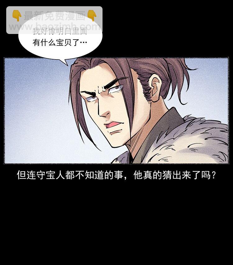 外传 洛生传5 引蛇出洞58
