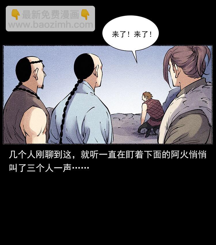外传 洛生传5 引蛇出洞59