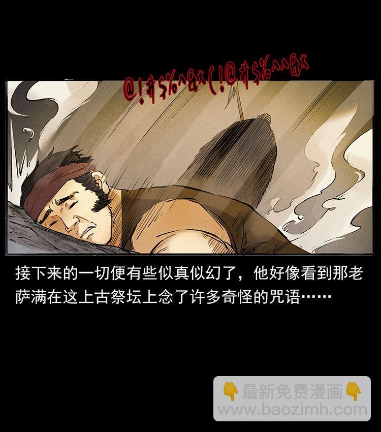 外传 洛生传5 引蛇出洞6