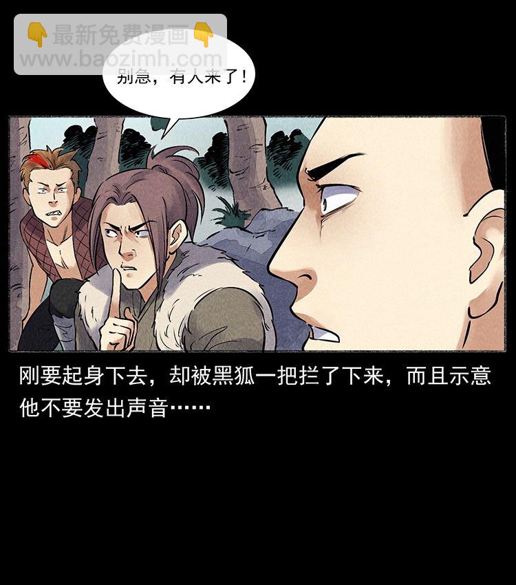 外传 洛生传5 引蛇出洞65