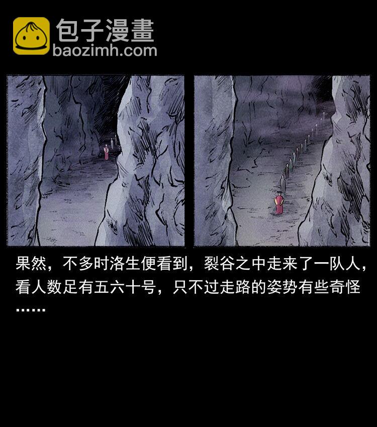 外传 洛生传5 引蛇出洞66