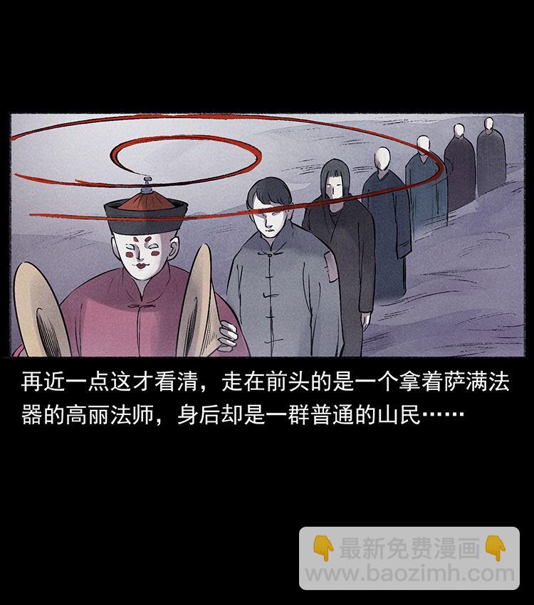 外传 洛生传5 引蛇出洞67