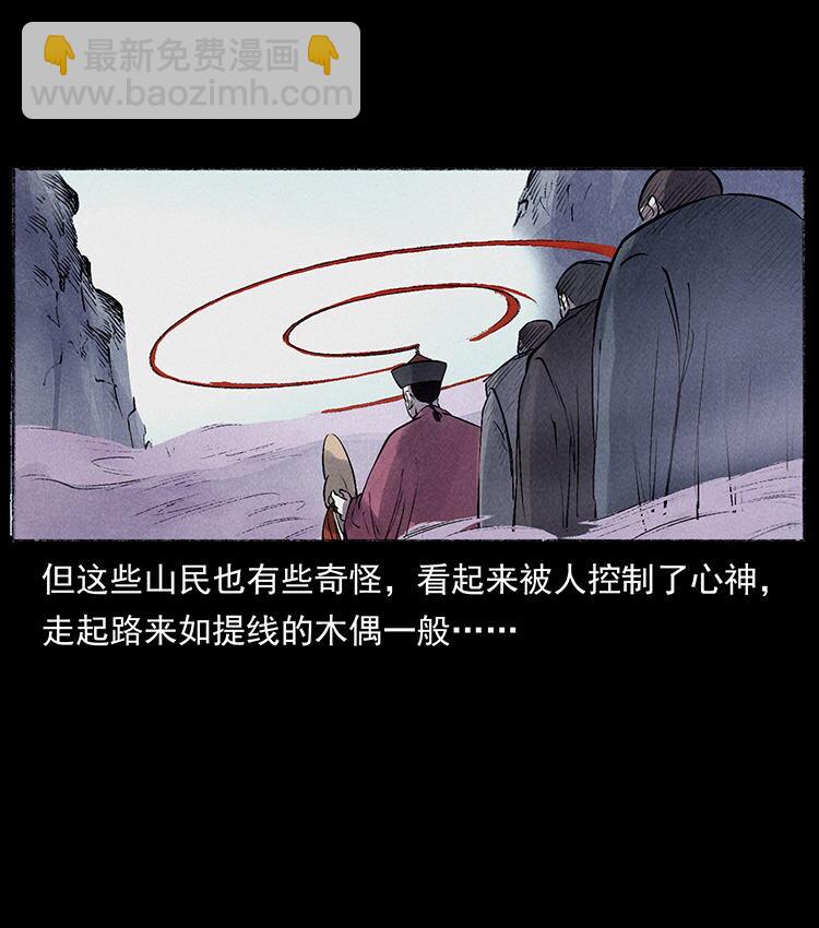 外传 洛生传5 引蛇出洞68