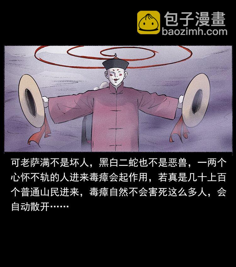 外传 洛生传5 引蛇出洞70
