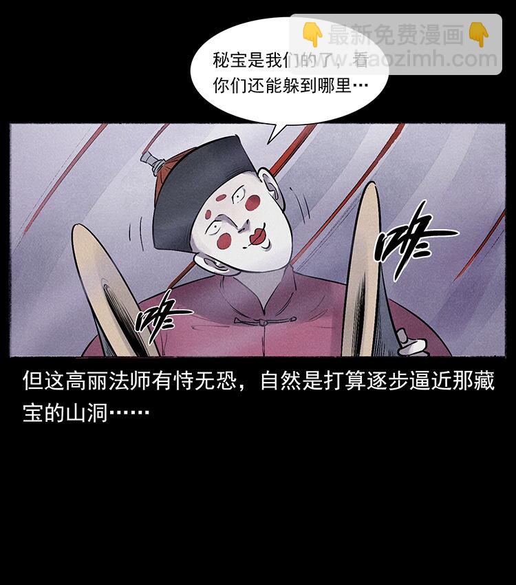 外传 洛生传5 引蛇出洞72