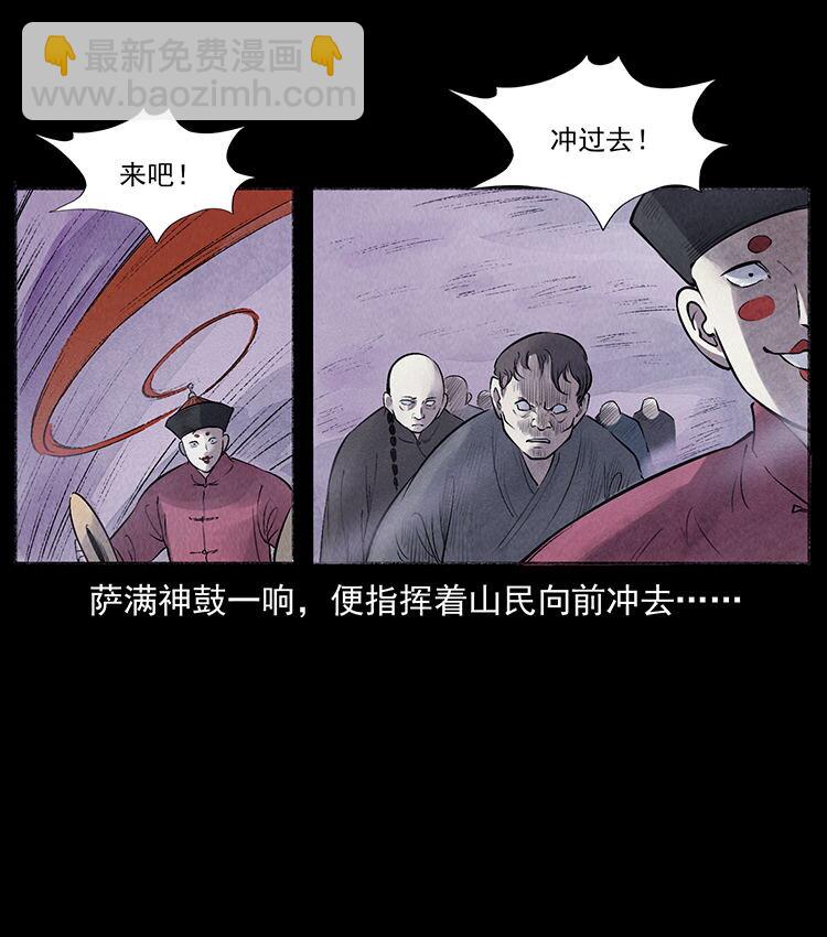 外传 洛生传5 引蛇出洞73