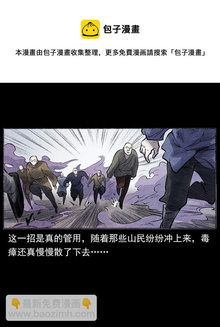 外传 洛生传5 引蛇出洞74
