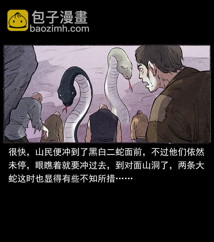 外传 洛生传5 引蛇出洞76