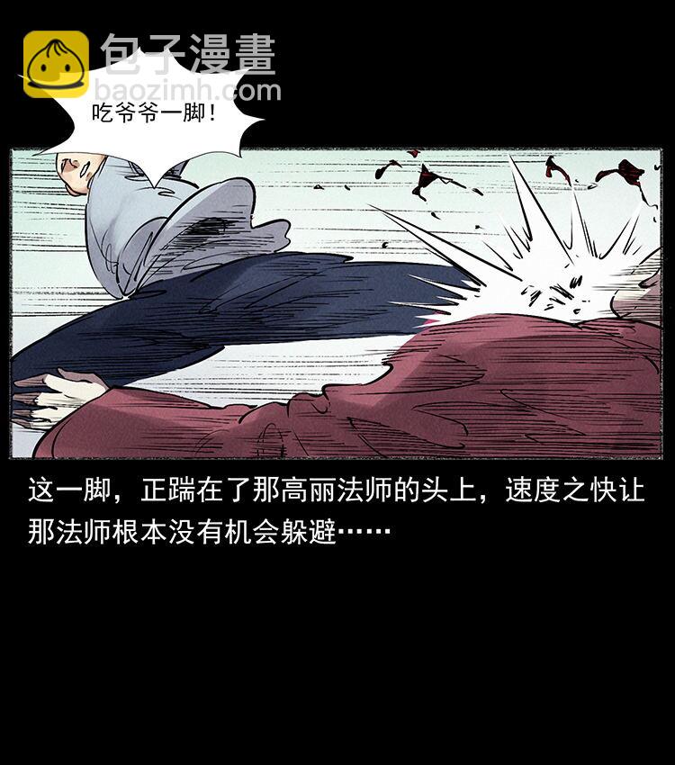 外传 洛生传5 引蛇出洞86