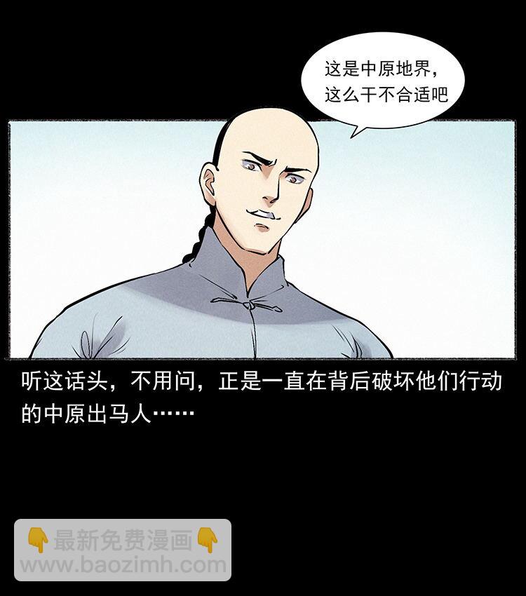 外传 洛生传5 引蛇出洞89